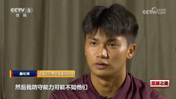 蒯纪闻谈对澳大利亚未登场：可能先做好防守，我防守能力不如他们